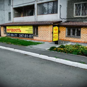 ул. Героев Танкограда, 63а