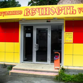 ул. Варненская, 4/1