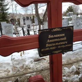 Ритуальные таблички